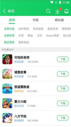 葫芦侠修改器旧版