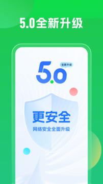 万能wifi钥匙最新版