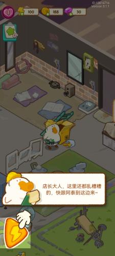 肥鹅健身房最新版