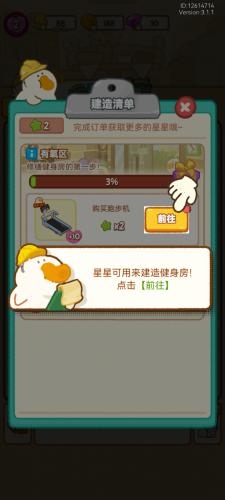 肥鹅健身房最新版