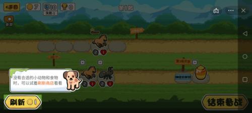 生物之战安装包