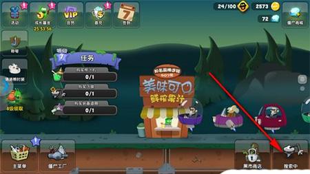 僵尸榨汁机国际版