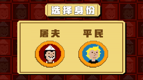 屠夫躲猫猫安装包