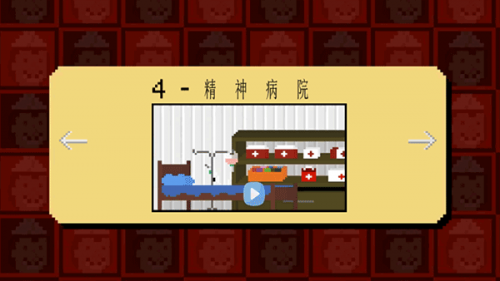 屠夫躲猫猫安装包