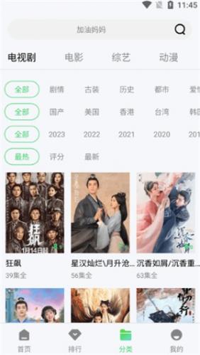 竹叶视频免费追剧