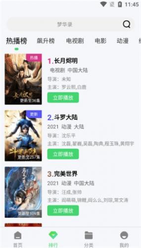 竹叶视频免费追剧