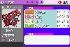 口袋妖怪漆黑的魅影安装包