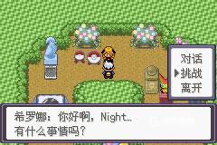 口袋妖怪漆黑的魅影安装包