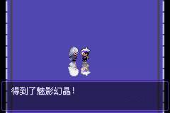 口袋妖怪漆黑的魅影安装包