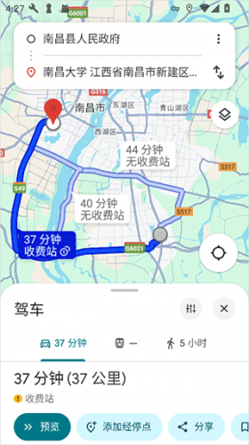 高德全球地图