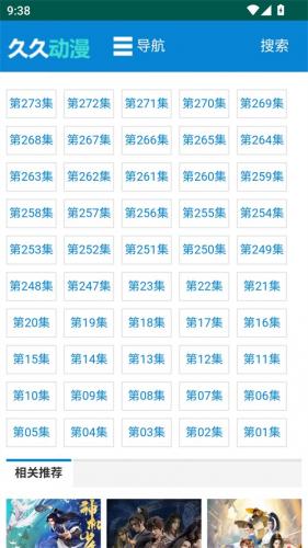 久久动漫安卓版