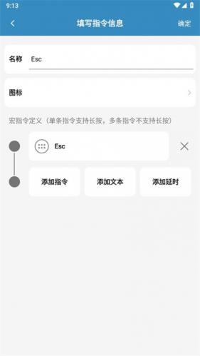 蓝牙遥控器app