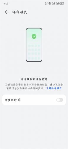 华为应用商店最新版