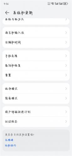 华为应用商店最新版