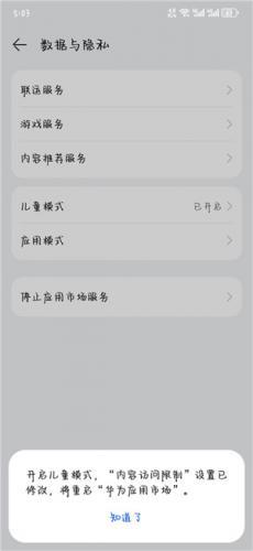 华为应用市集安装包