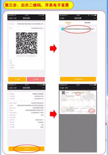 中油好客e站旧版本
