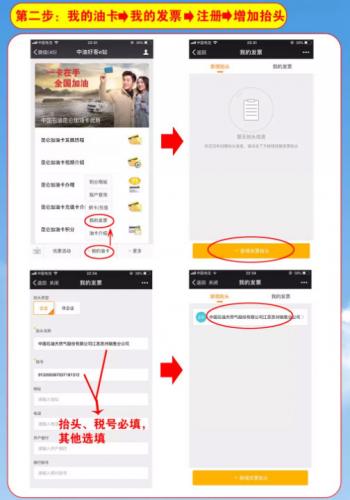 中油好客e站旧版本