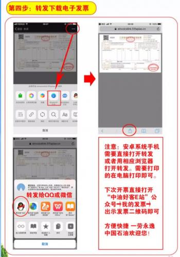中油好客e站旧版本