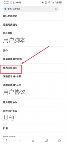 X浏览器x5内核版