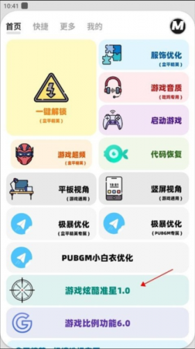画质mxpro无偿版无任务模式
