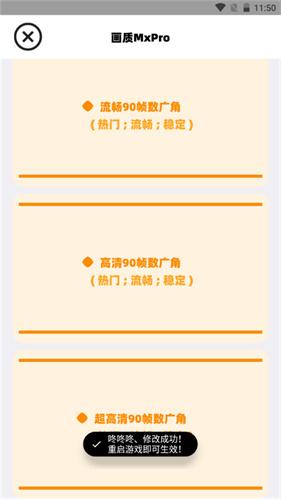 画质MXPro终极版