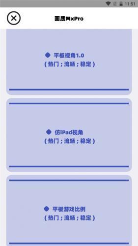 画质mxpro无任务版