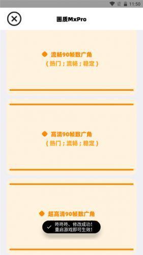 画质mxpro无任务版