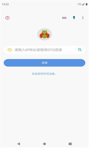 甲壳虫adb助手安装包