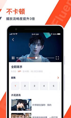 火花视频无偿追剧