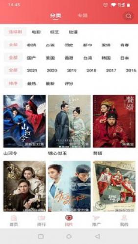 火花视频无偿追剧