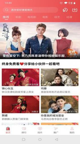 火花视频无偿追剧