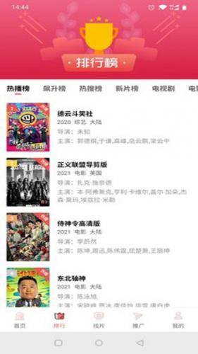 火花视频无偿追剧