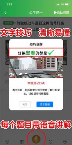 快通驾考安装包2026版