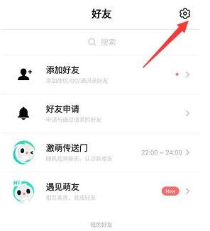 激萌美颜相机2026最新版