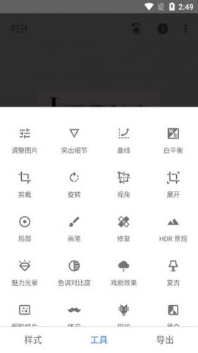 snapseed2026官方正版