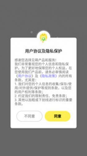 见萌输入法官方正版