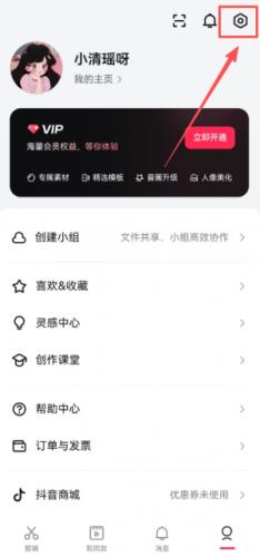 剪映官方无偿版