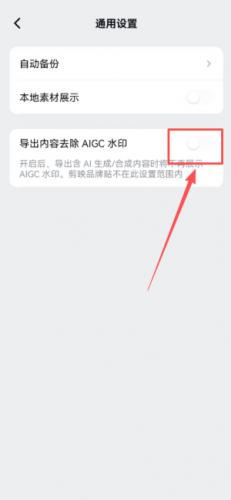 剪映官方无偿版