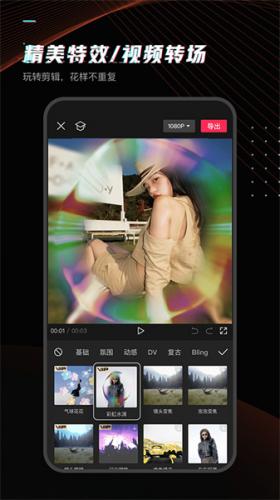 剪映永久无偿版下载安装包