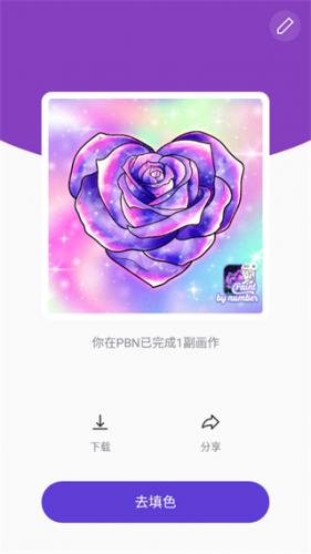 乐涂数字填色2026最新版