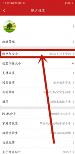 京东商城安装包
