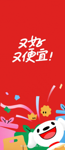 京东商城安装包免费版