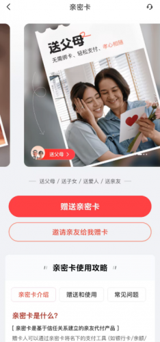 京东商城安装包免费版