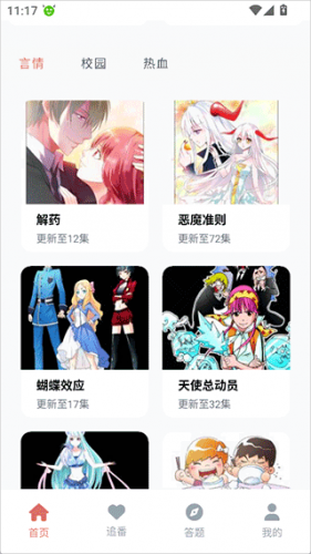 囧次元app无广告版