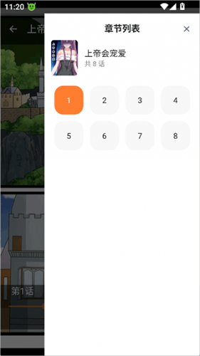 囧次元app无广告版