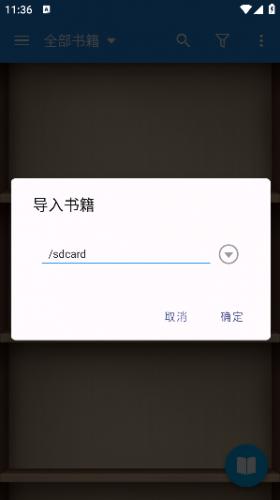 静读天下专业版