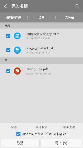 静读天下专业版