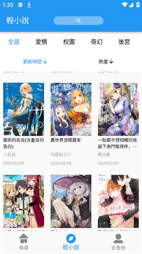拷贝漫画正版下载最新版