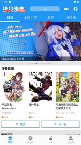 拷贝漫画app官方版