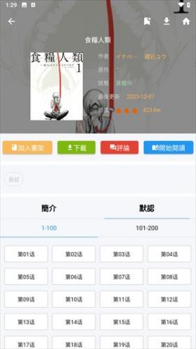 拷贝漫画app官方版